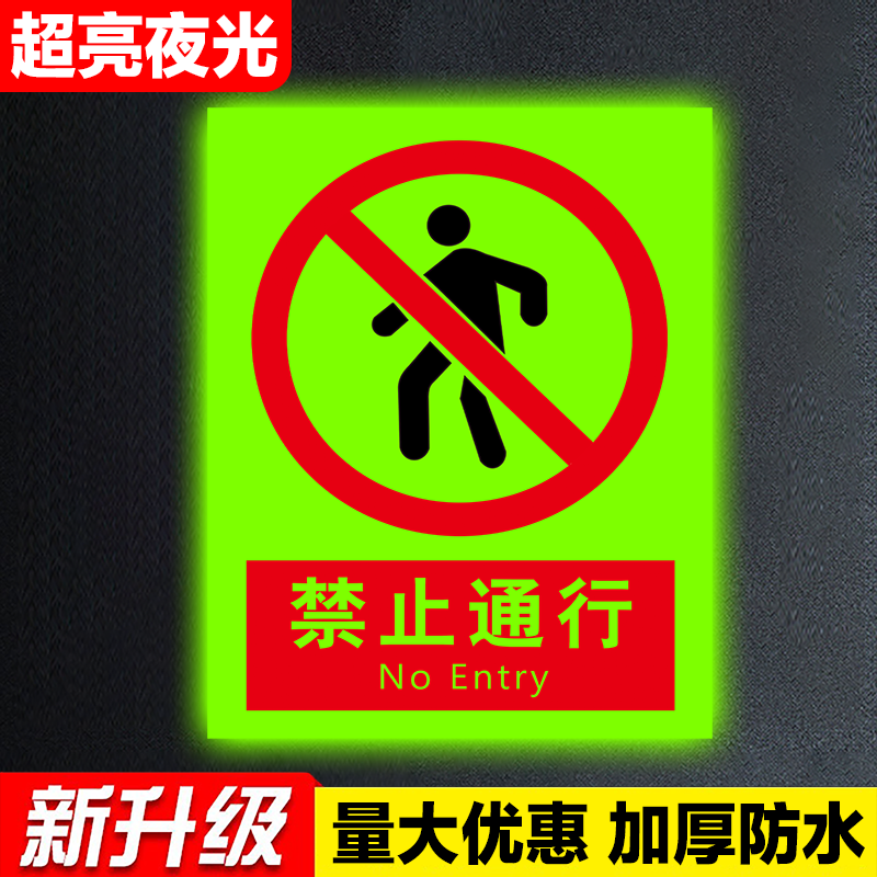 新国标安全标识警示牌
