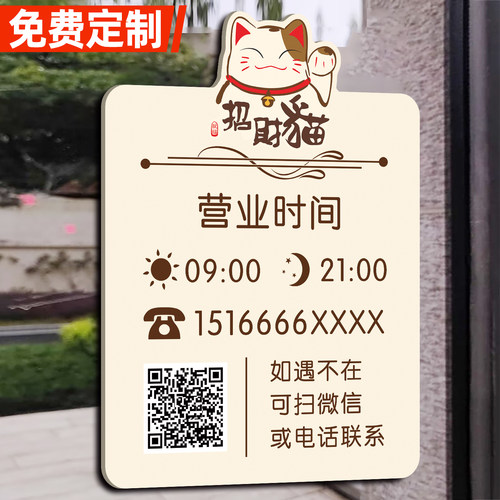 亚克力营业时间告示牌门牌招牌