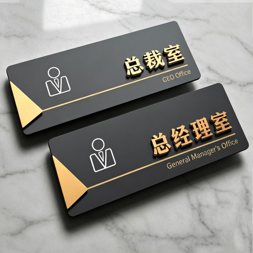 科室牌订做亚克力办公室门牌定制