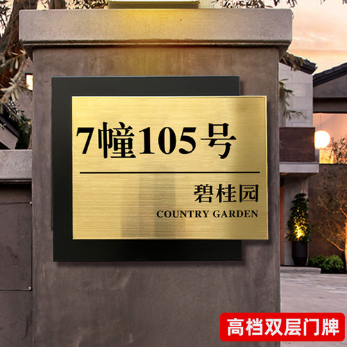门牌定制门牌号码牌家用高档金属