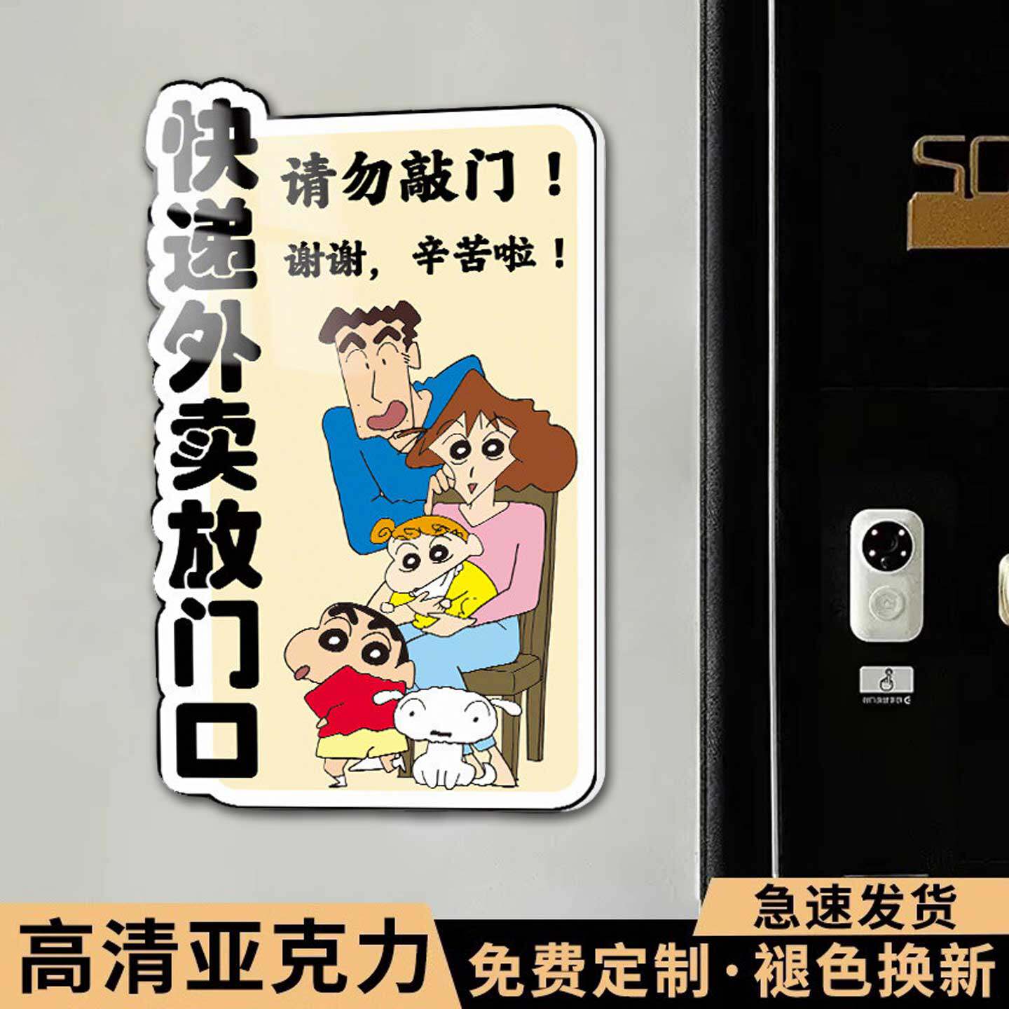 快递外卖放门口提示指示牌亚克力入户门餐装饰财门贴纸标识定制请勿敲