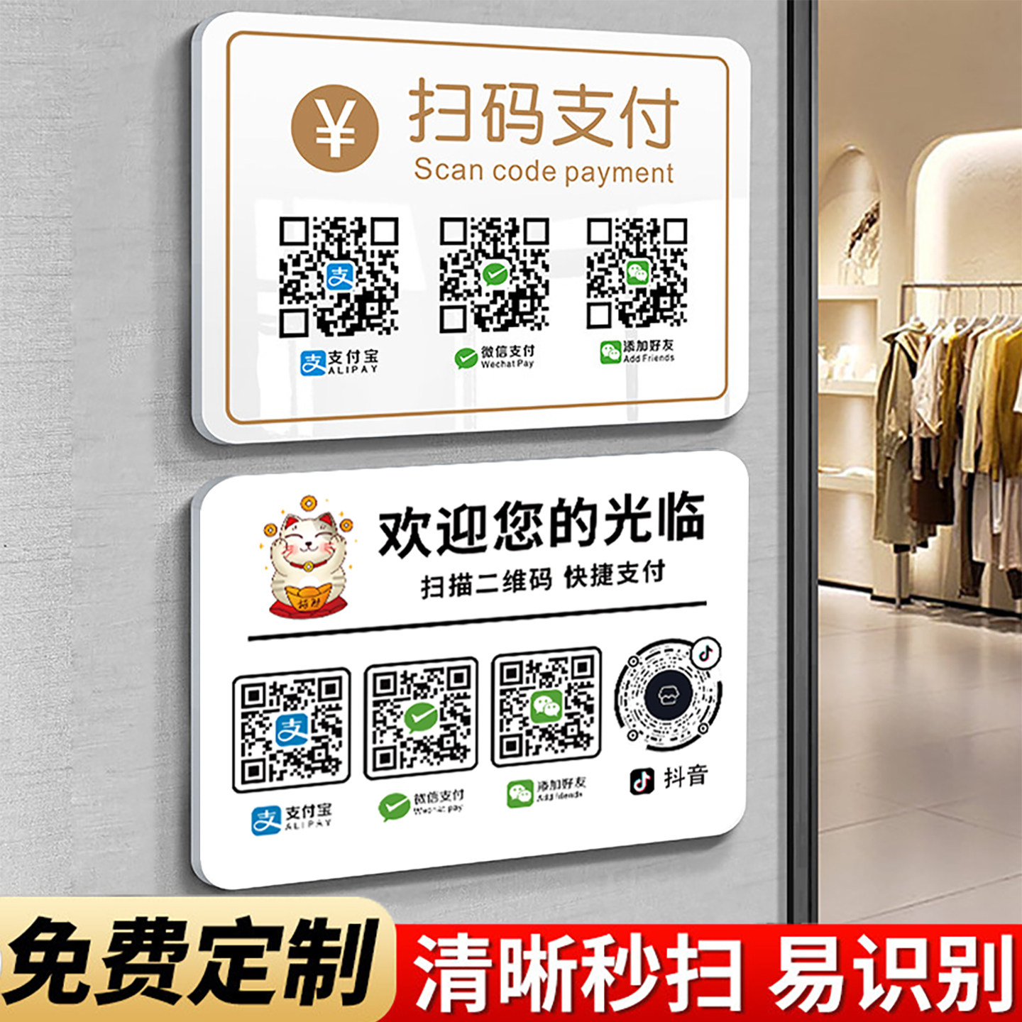 收款码牌二维码展示牌挂墙图片