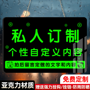 夜光创意亚克力定制挂牌正在营业中挂牌发光字夜光广告牌灯提示牌展示牌招牌门牌高级玻璃门贴纸欢迎光临定制