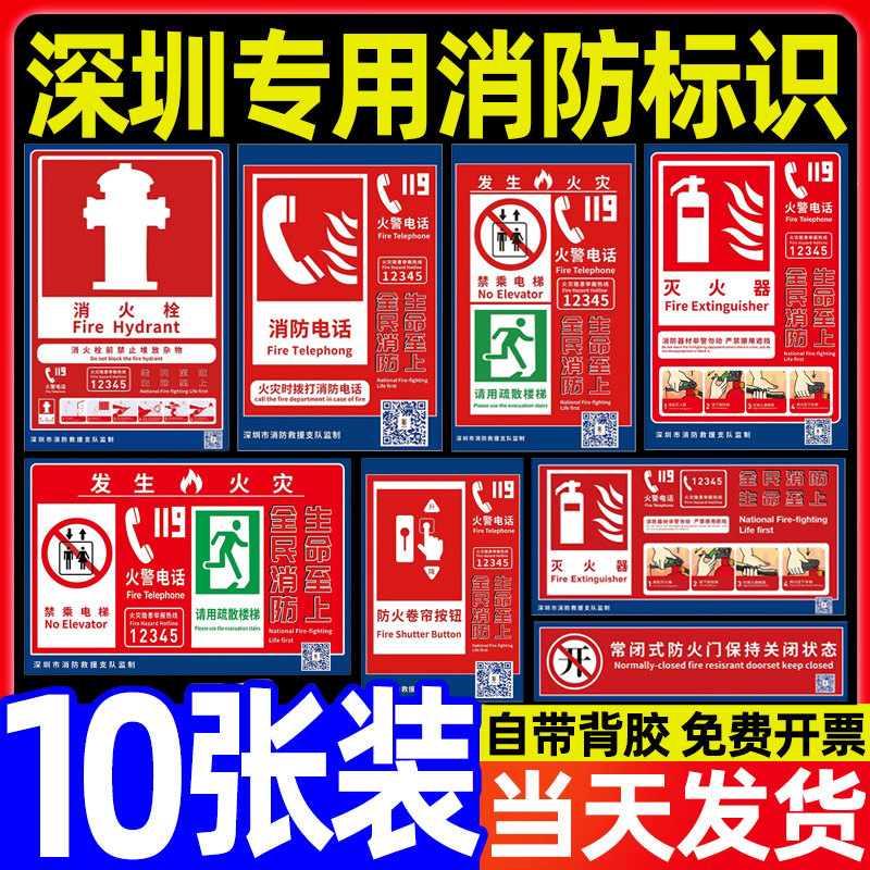 深圳市消防标识标牌贴纸消火栓使用方法消防栓箱贴纸消火栓灭火器使用