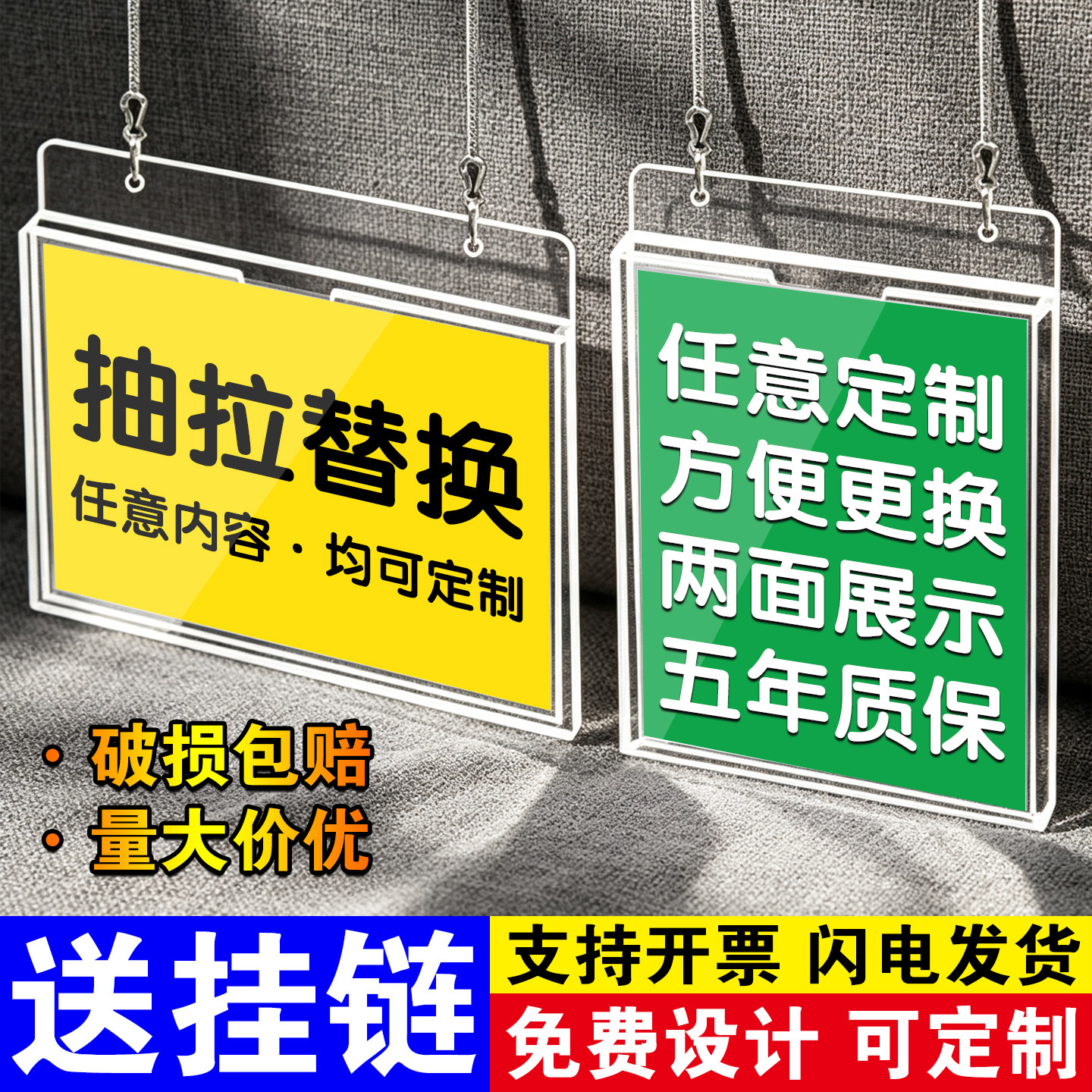 亚克力a4悬挂吊牌可更换图片