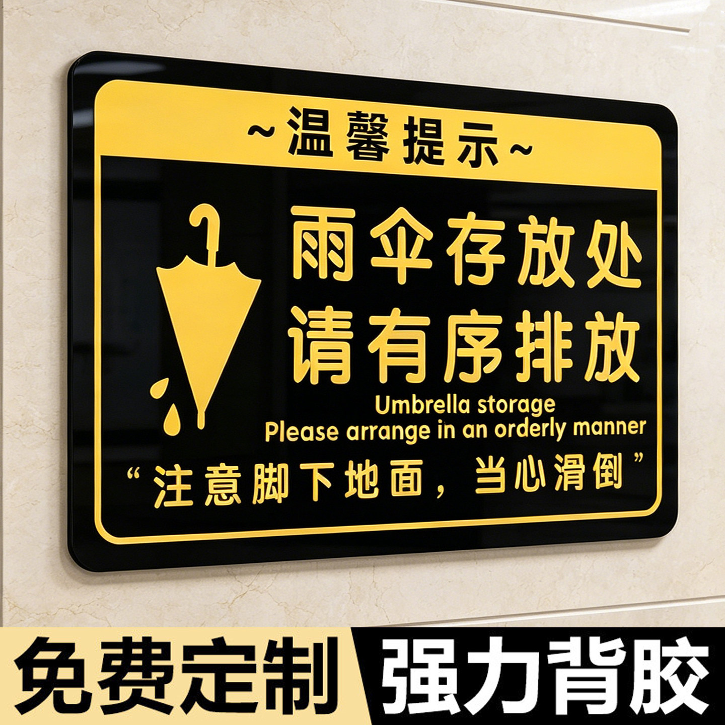 雨伞存放处提示牌雨伞收纳标识牌