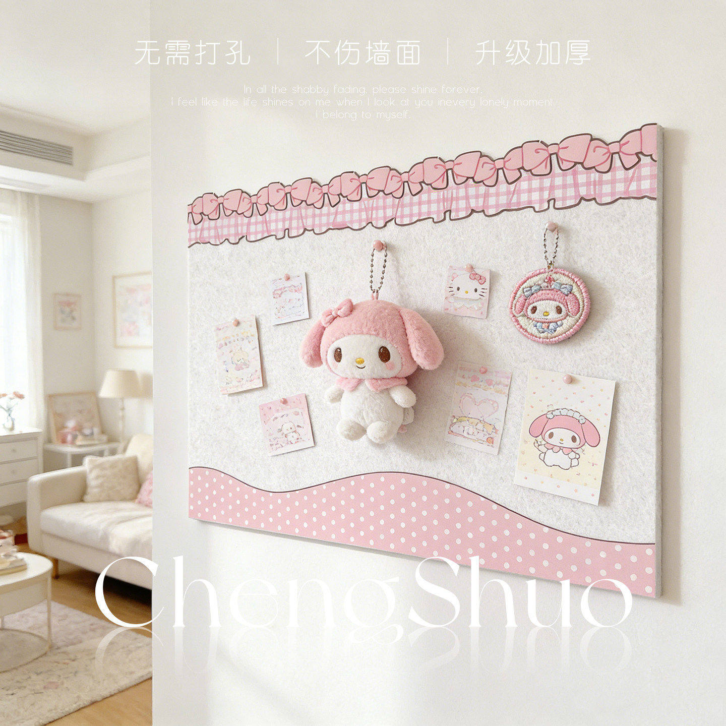 粉色毛毡板墙贴拍立得照片展示墙软木板背景墙面装饰小公主少女风奶油