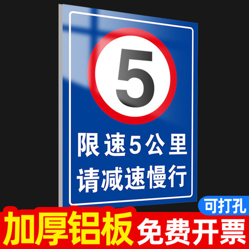 限速5公里标志牌进入厂区