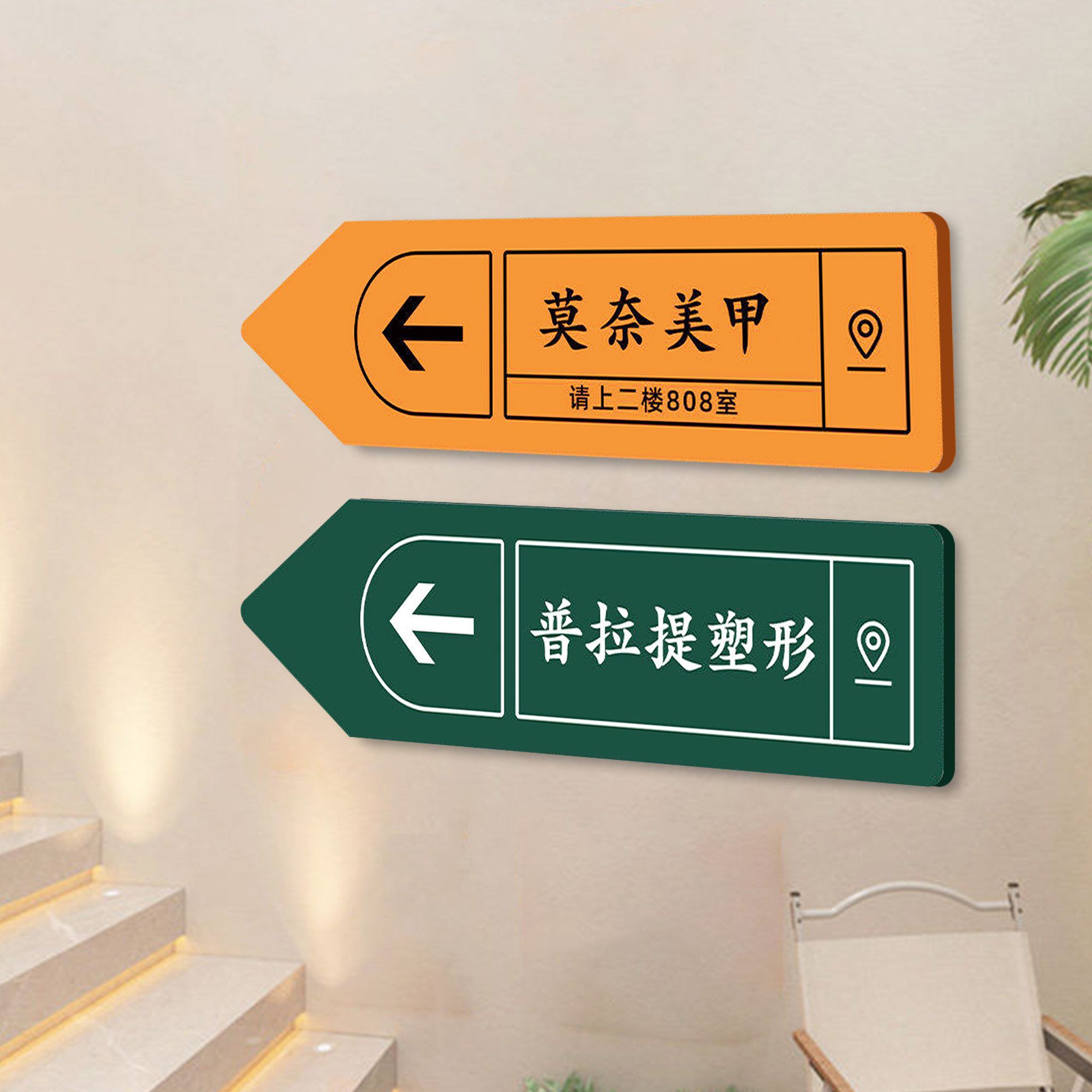 导向牌定制瑜伽店美甲店铺路标