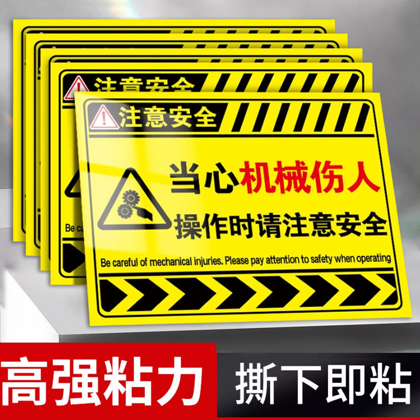 当心机械伤人标识牌小心机械警示牌注意机械设备安全标识贴防止机器伤