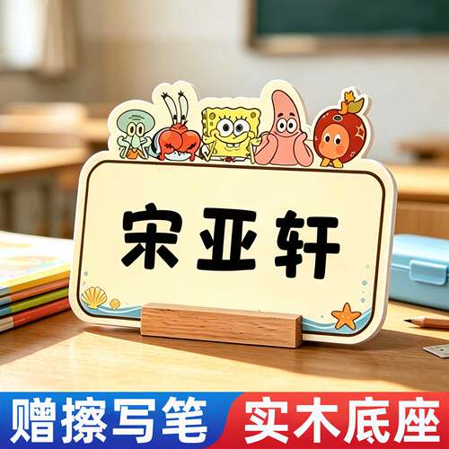 【26年新款】姓名牌亚克力+实木