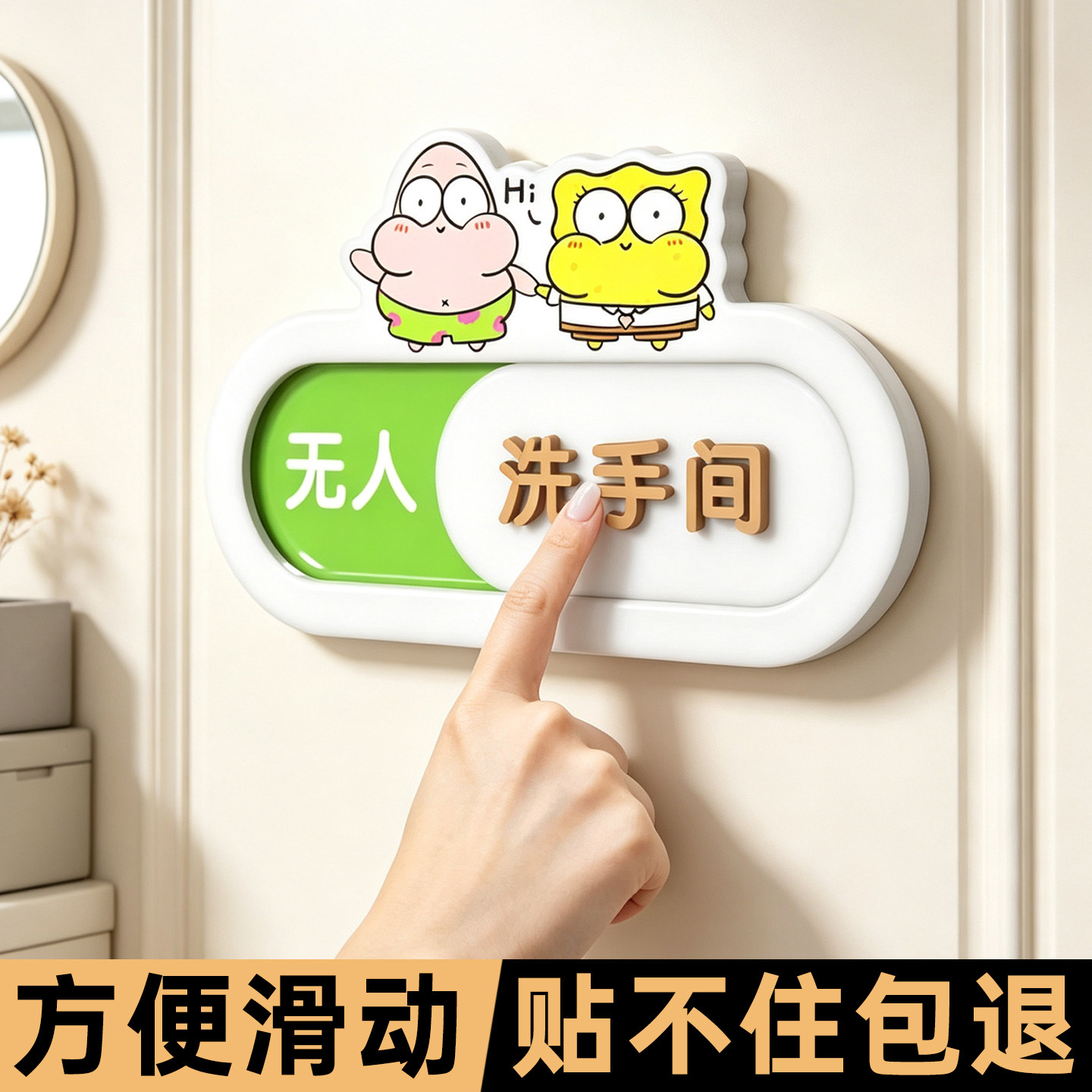 厕所有人无人指示牌子状态栏切换图片