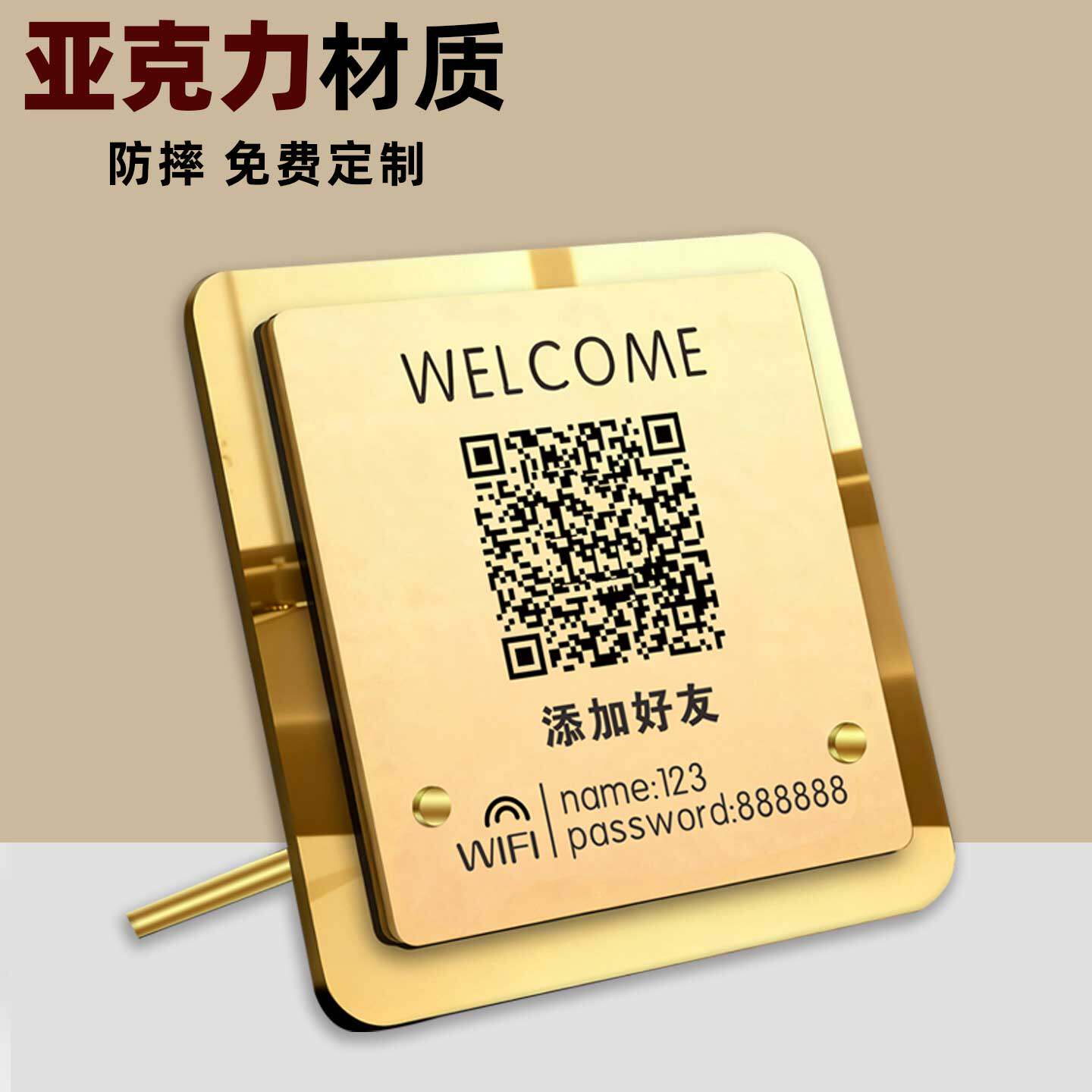 加好友二维码展示牌定制扫码点餐桌号牌子餐饮点单亚克力摆台立牌微信支付宝收款码WiFi提示牌桌贴收钱牌桌牌