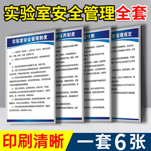 实验室管理制度牌试验室标语标牌维护保养制度设备使用管理规定标识牌实验员工作制度守则日常上墙标志牌定制