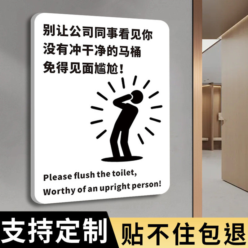 亚克力卫生间标识牌洗手间标语牌办公楼写字楼男女公共厕所wc指示导向贴纸引路酒店标示墙贴创意指引标牌定制,文具电教/文化用品/商务用品,标志牌/提示牌/付款码,淘宝优惠券,粉丝福利购,淘宝优惠卷