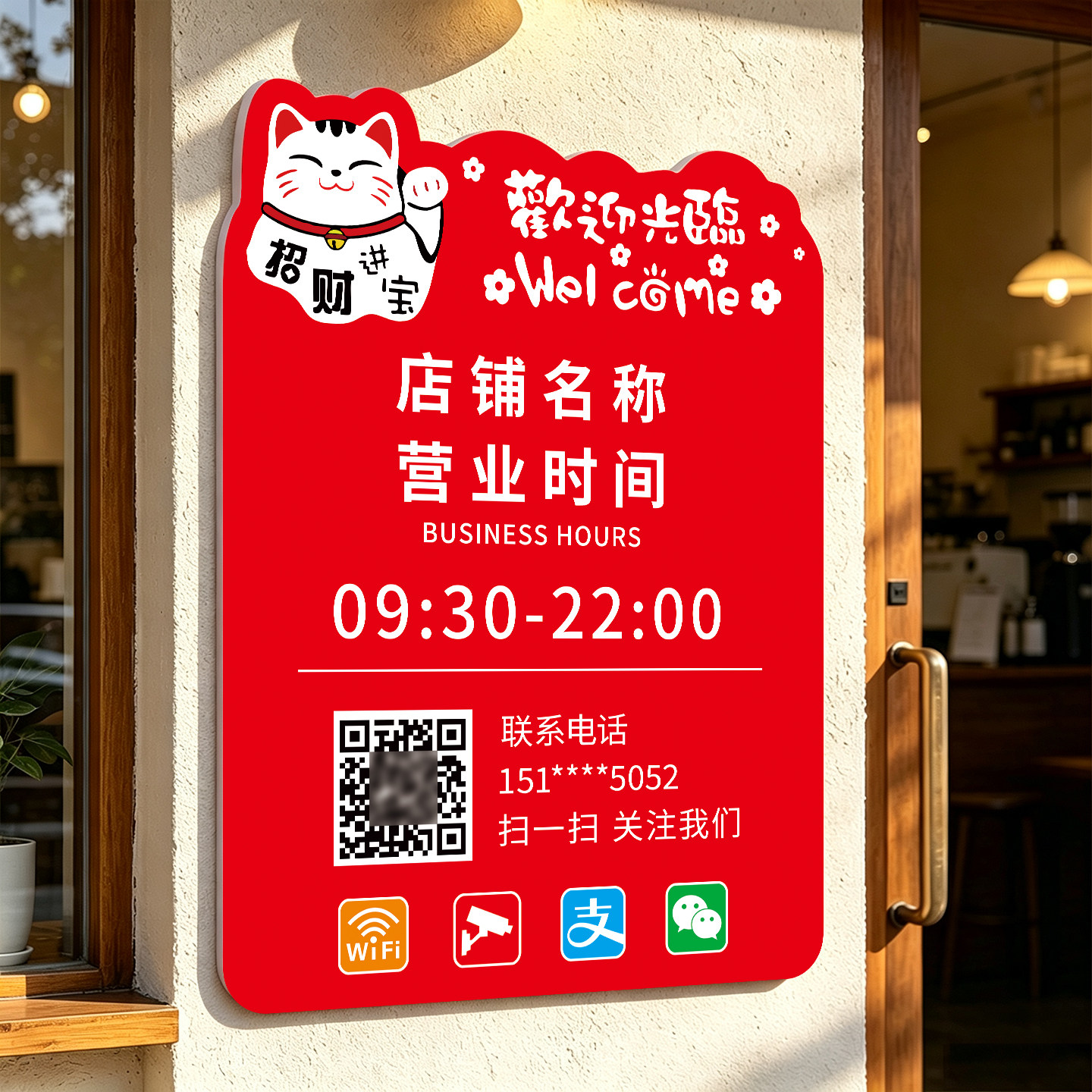 营业时间告示牌营业中挂牌亚克力
