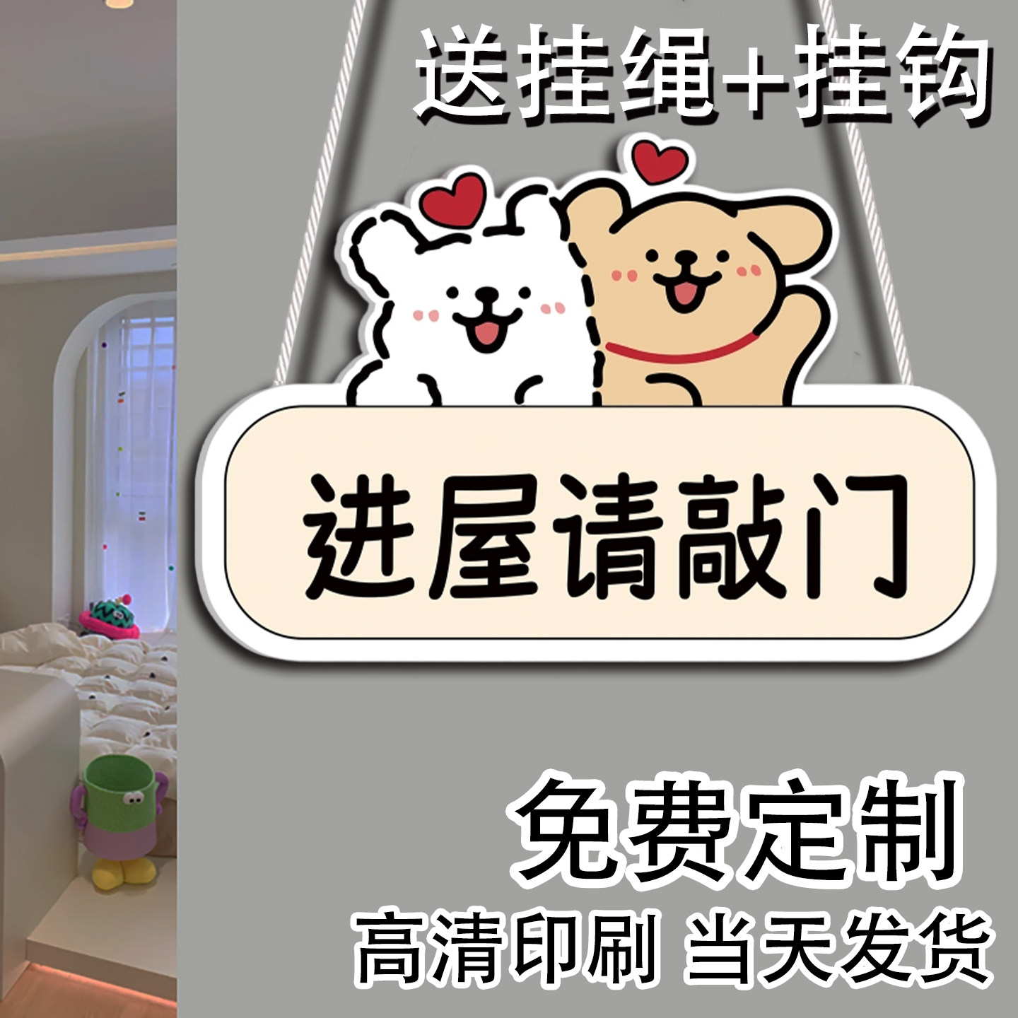 进屋请敲门挂牌敲门提示牌