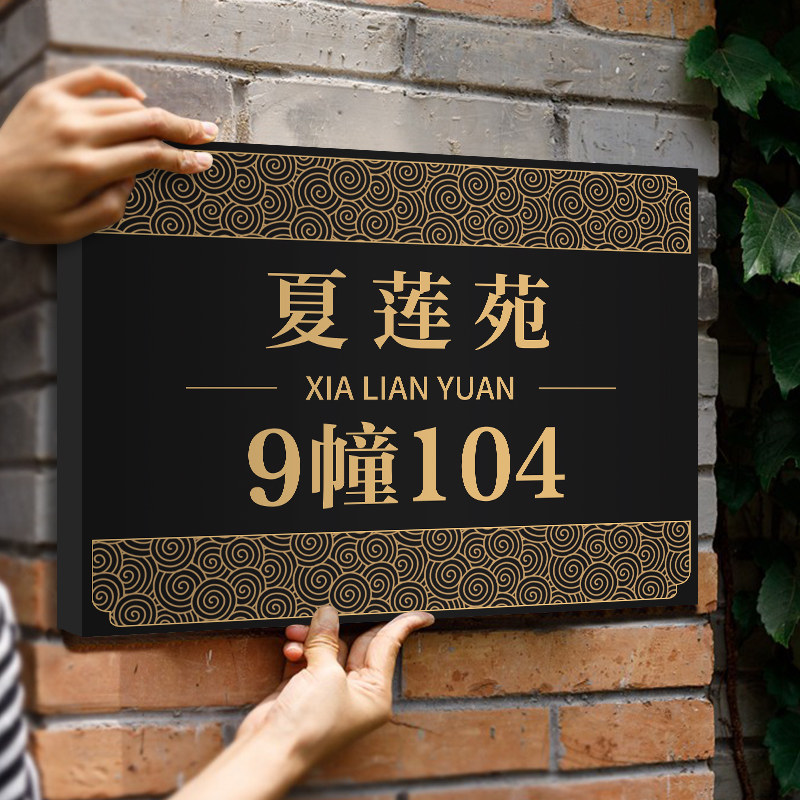 户外别墅门牌号码牌家用门牌定制图片