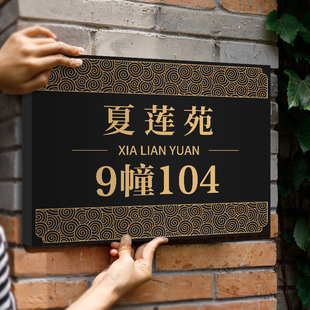 门牌定制门牌号码牌家用不锈钢户外门牌号2025新款高级感轻奢创意用入户门别墅外门牌家庭住宅庭院金属铜牌匾