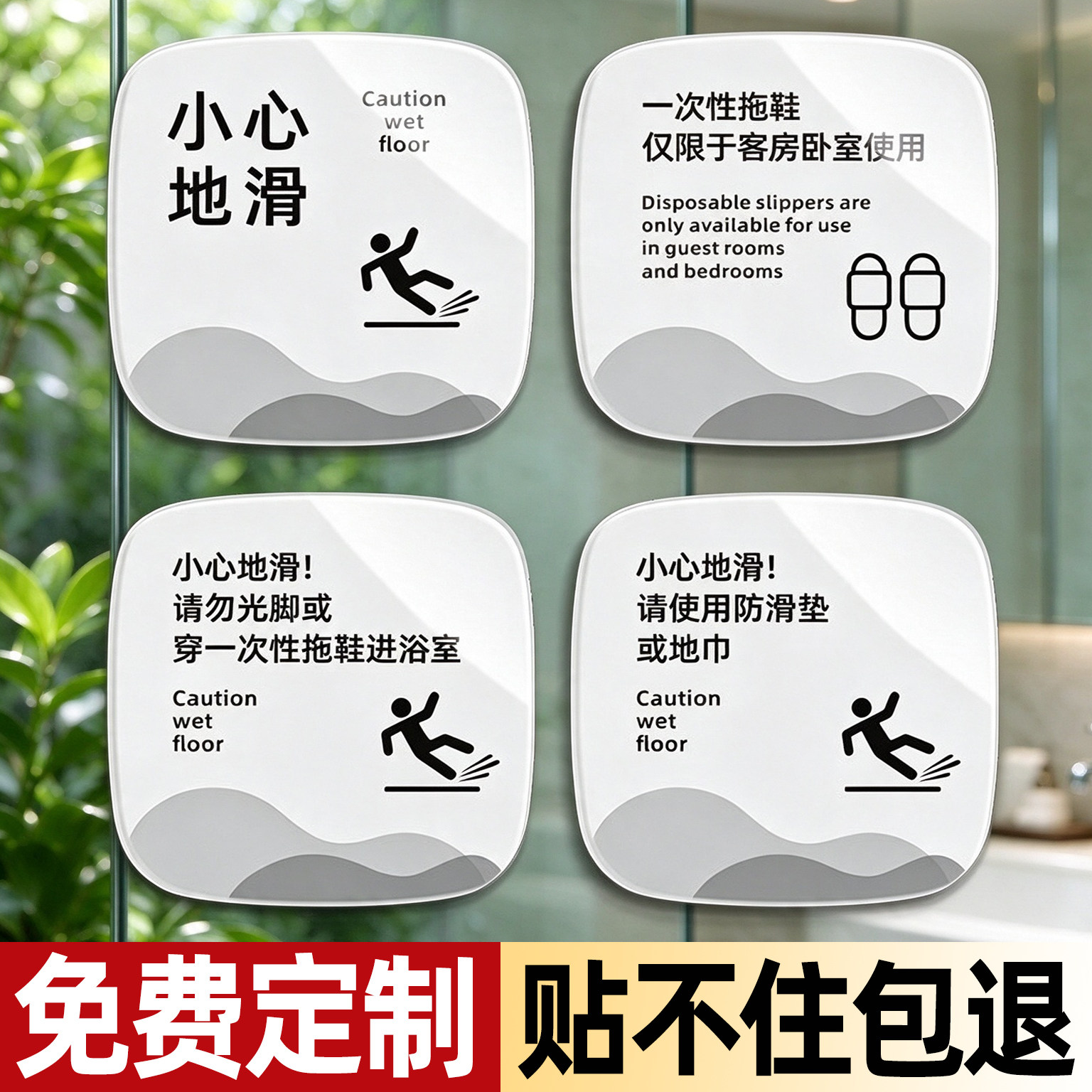 小心地滑请使用防滑提示牌标识牌