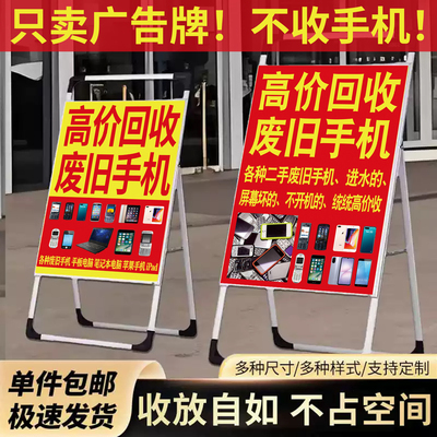 高价回收废旧二手旧手机广告牌子