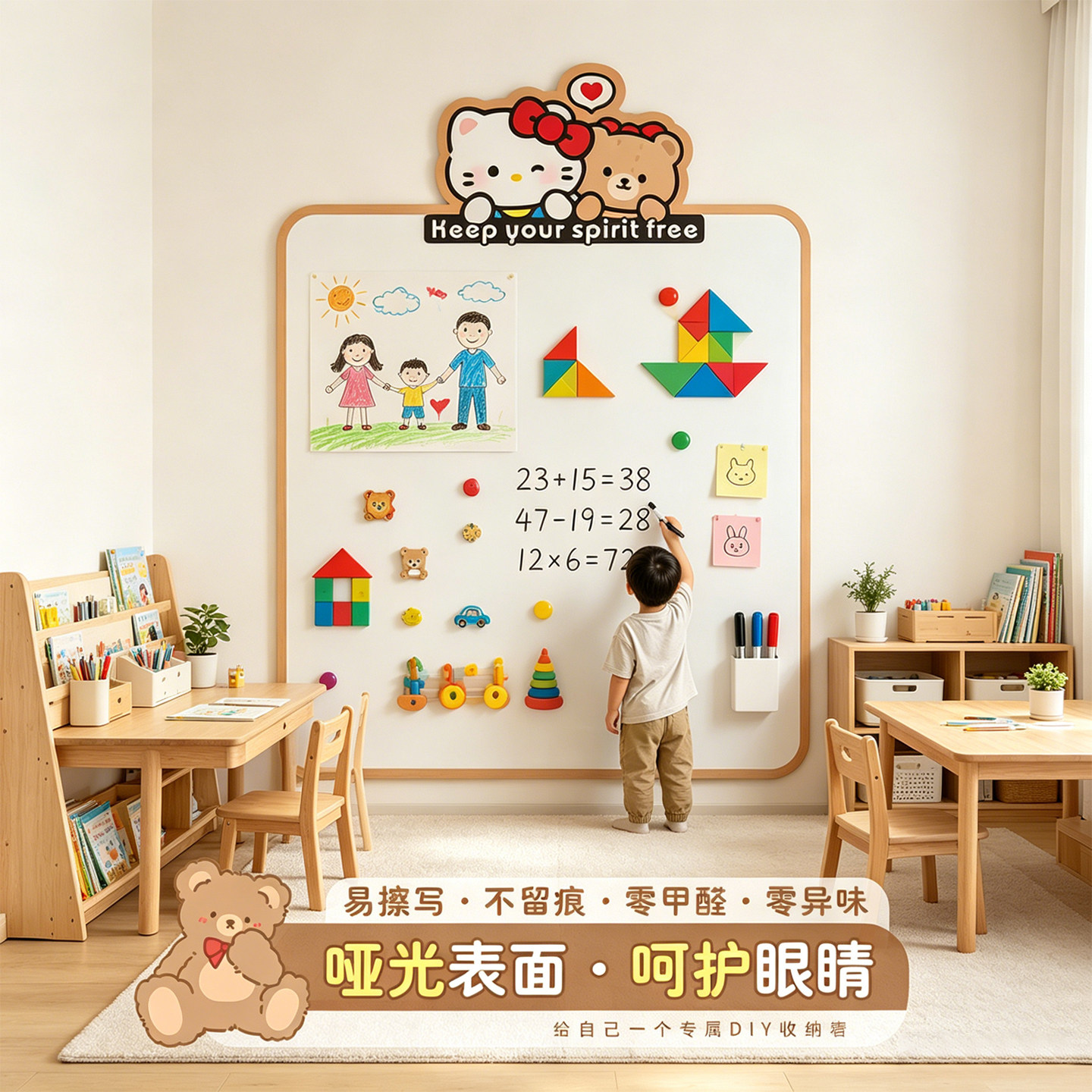 家用教学白板墙贴可擦不伤墙