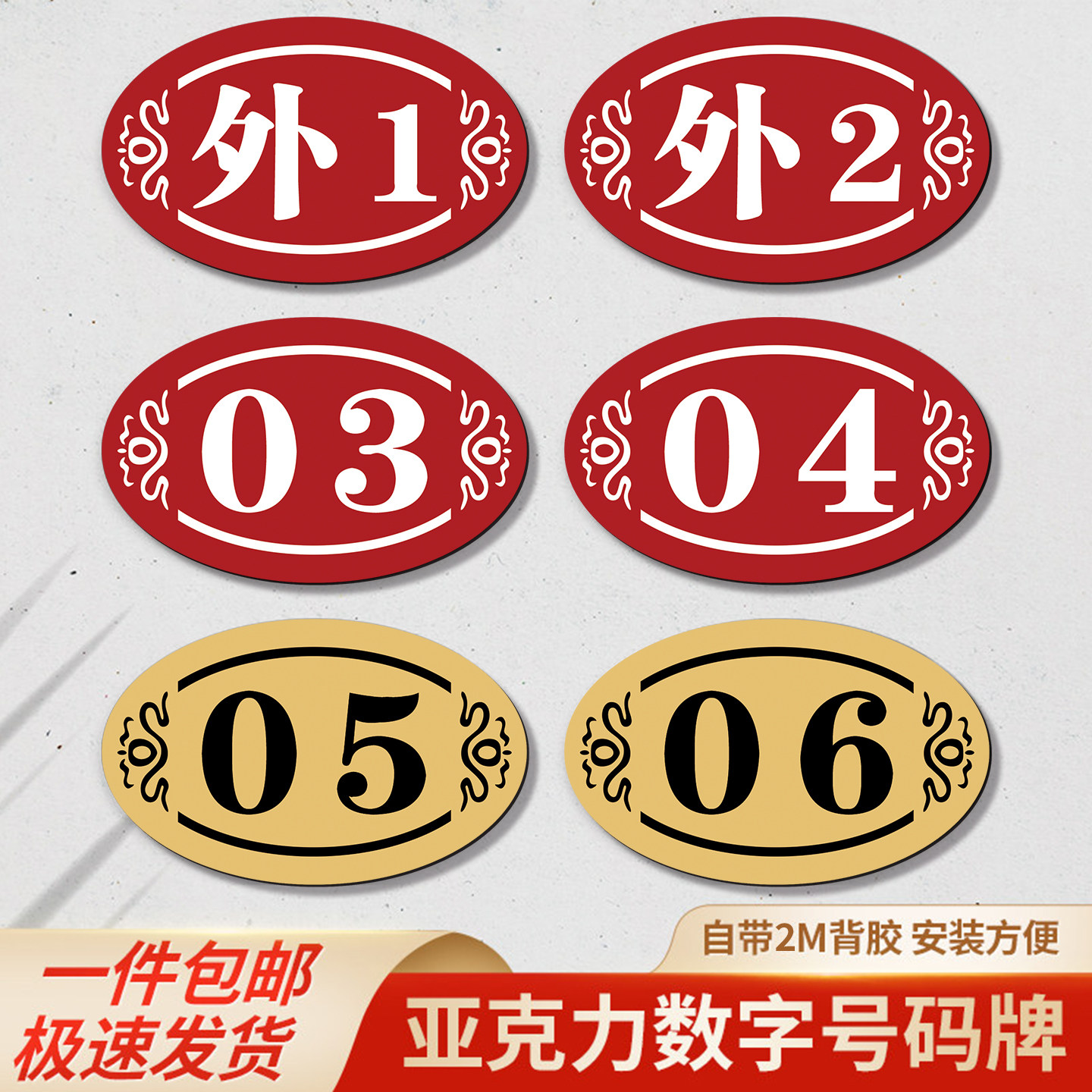 餐桌号码牌数字门牌定制防水桌号