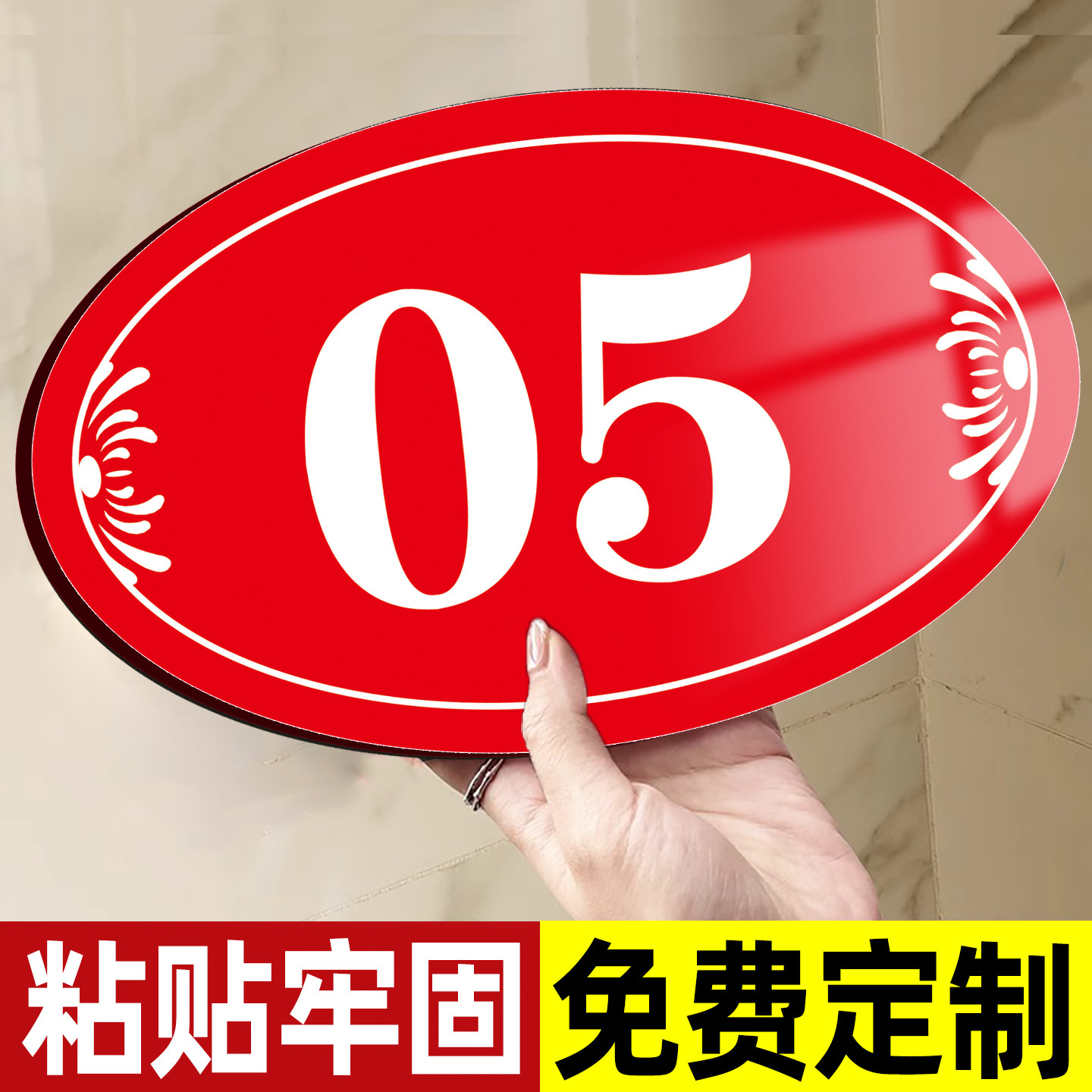 餐桌号码牌亚克力数字贴定制餐厅台球家用网吧储物柜房间门牌机器设备