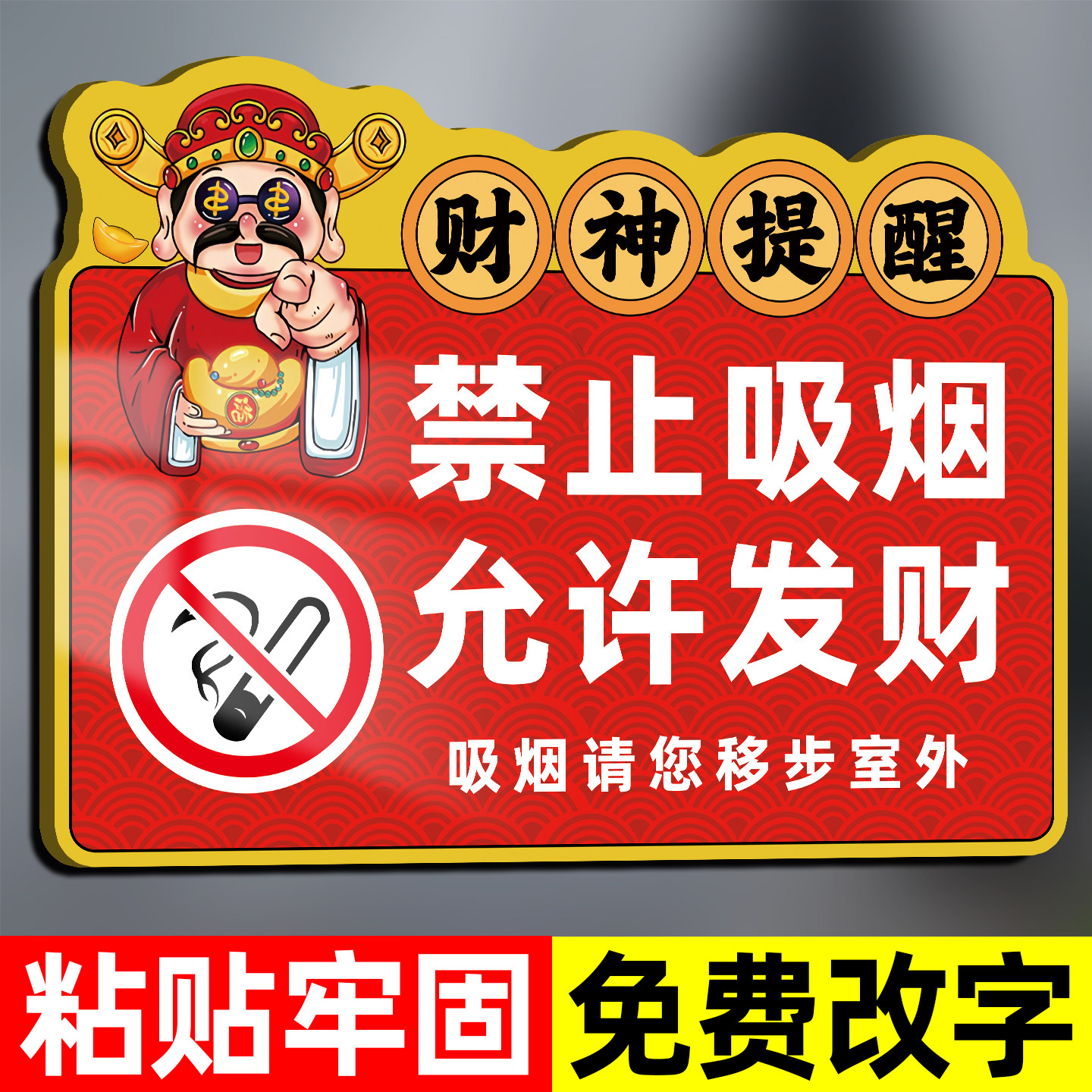 室内止吸烟提示牌警示牌挂牌图片