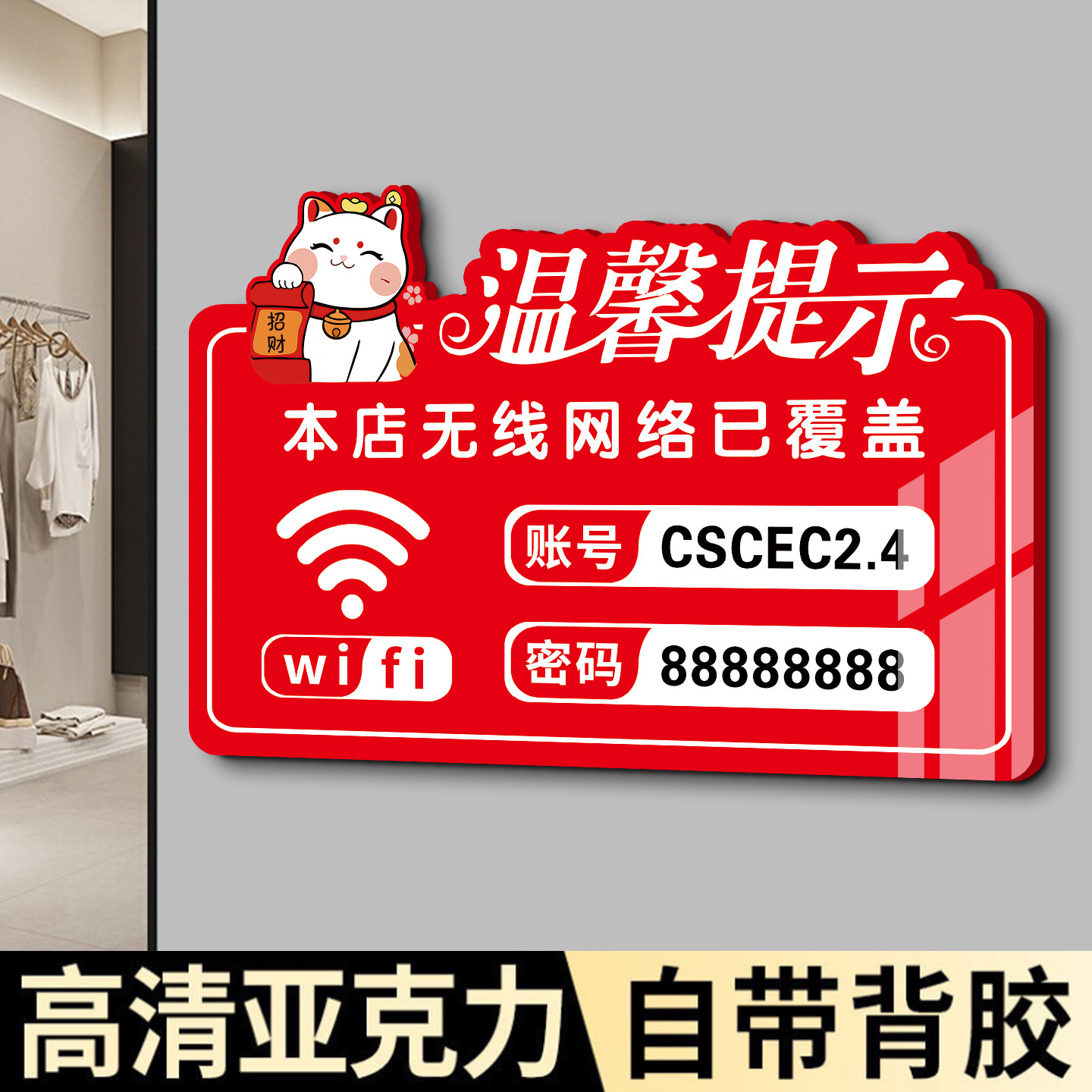 wifi无线网提示牌定制wife提示牌墙贴waifai账号密码牌