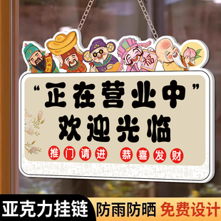 店铺正在营业中挂牌玻璃门欢迎光临告示牌店主有事外出挂牌门牌马上回来提示牌拨打电话门口指示牌标志牌定制