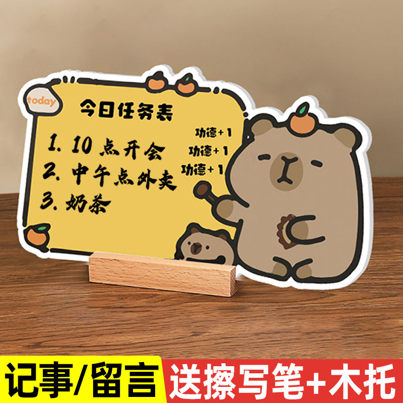办公桌面备忘录提示板留言板