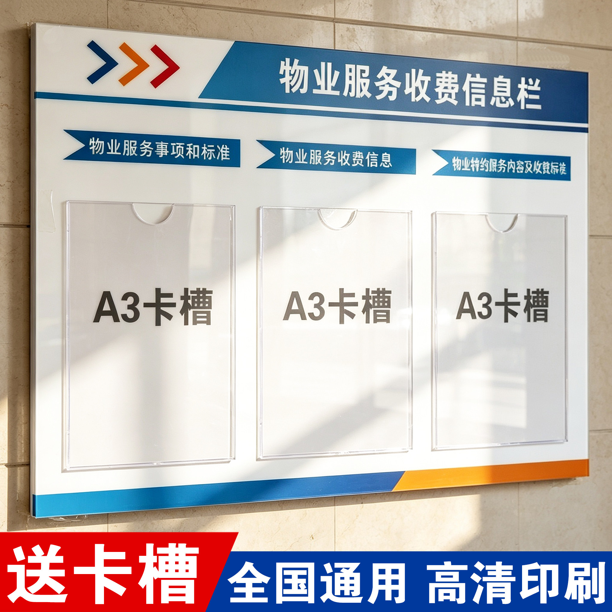 公告栏展示板墙贴宣传栏定制图片