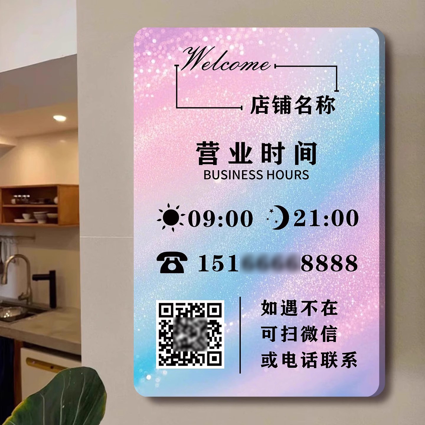 营业时间告示牌营业时间牌工作室门牌定制招牌店铺门口亚克力广告牌挂牌上下班休息时间服装店理发店面提示牌