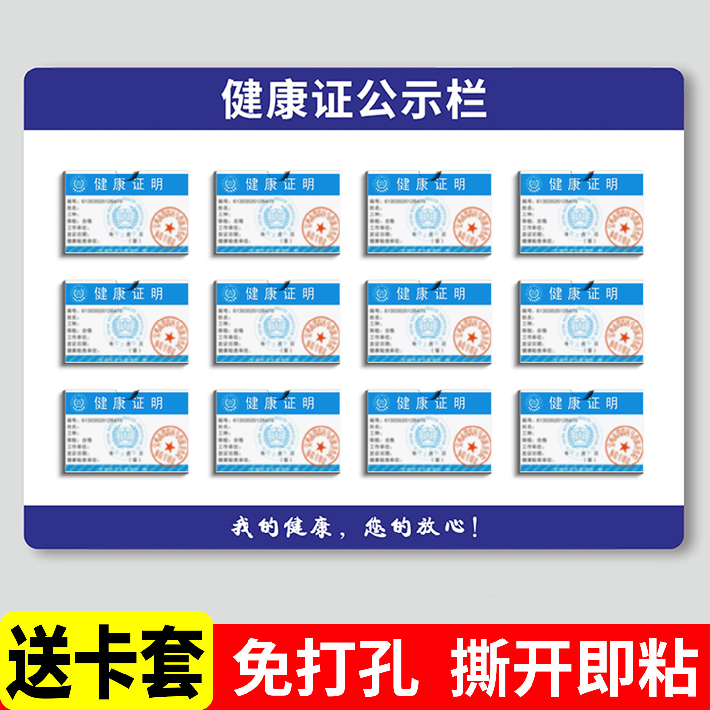 健康许可证公示栏健康许可证卡套营业执照卫生许可证个人健康证展示板卡槽框架公式上岗证证件信息悬挂展示框