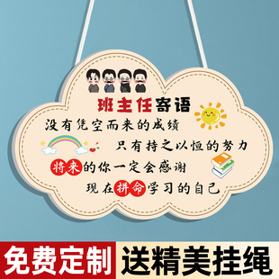 班主任寄语墙贴挂牌入班入室即静入座即学提示牌2025新学期班级布置教室装饰门口班级公约学生励志标语牌定制