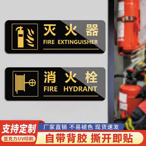 消防栓标识牌安全警示提示牌