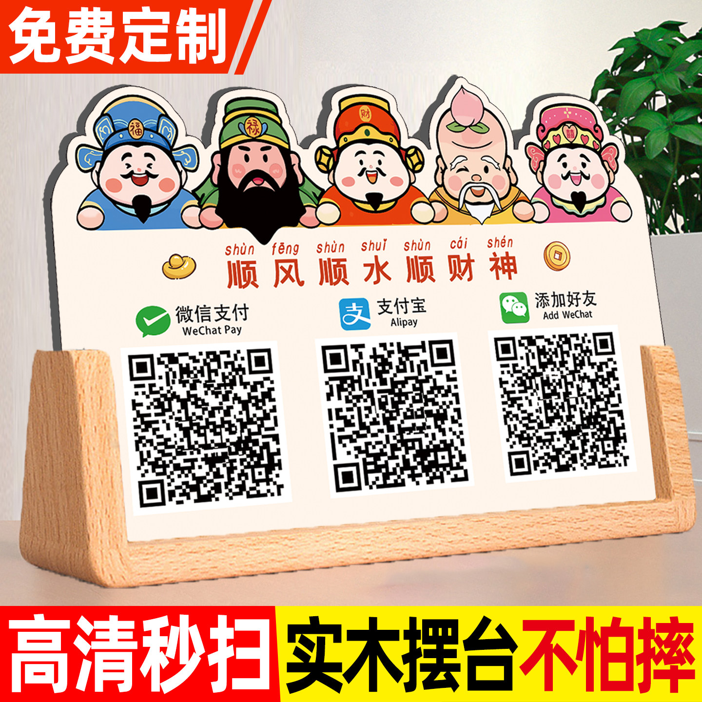 收付款二维码展示牌收款码摆台图片