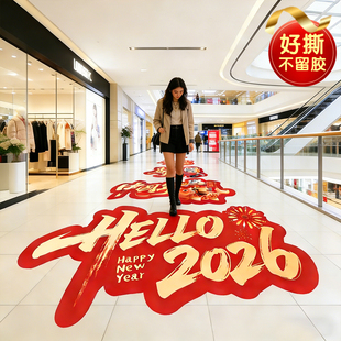 2026新年地贴春节装饰场景布置喜庆商场店铺马年过年氛围场景布置贴纸新年元旦地面贴纸开门大吉公司过道贴画