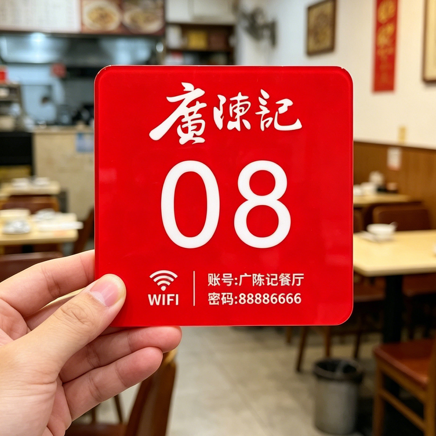 餐厅桌号贴数字号码牌编号牌餐桌牌桌号牌定制餐饮店饭店亚克力wifi提示牌网吧座位号火锅咖啡店桌牌号标识牌