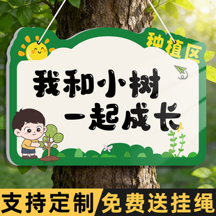 植树节挂牌定制植树节树牌植树牌树木认养牌认领牌幼儿园小学校树苗吊牌挂牌树木挂饰我和小树一起成长标识牌