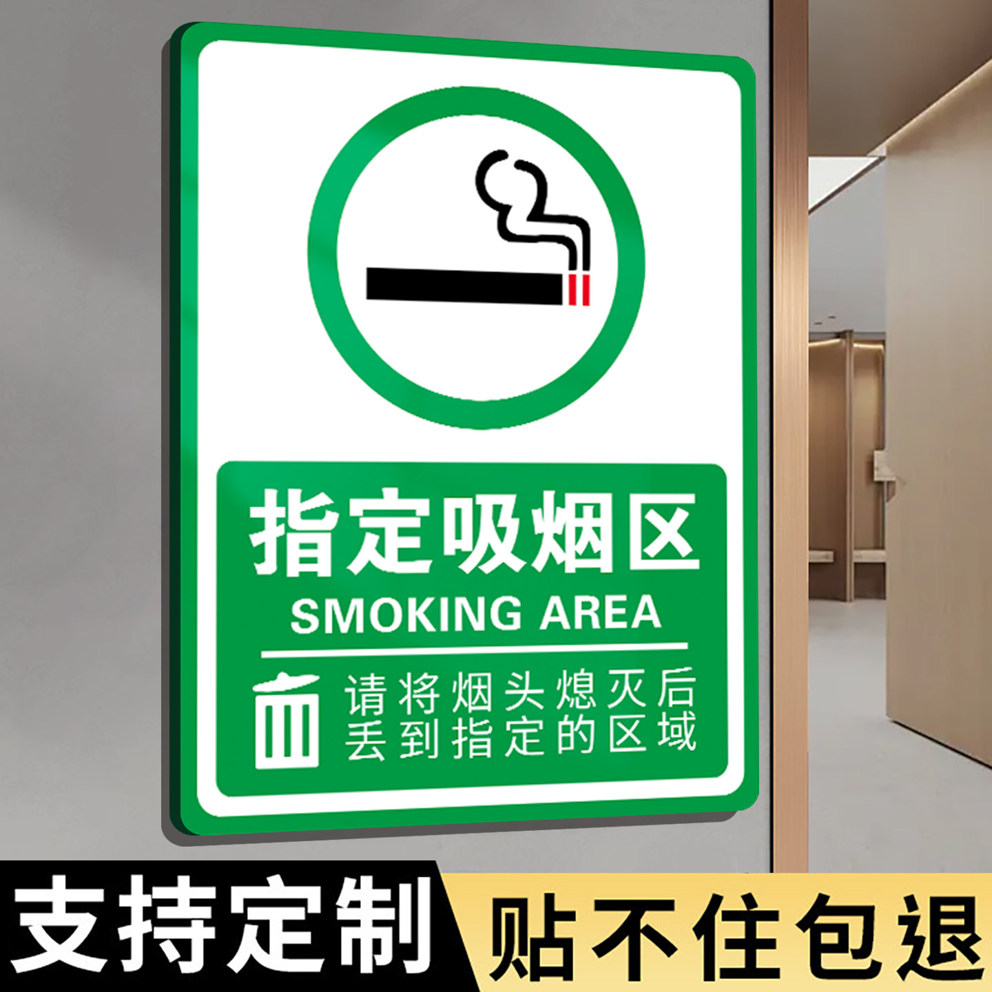吸烟区提示牌吸烟区标识牌抽烟区指示牌公共场所室内禁止抽烟有害健康温馨提示禁烟请移步室外指示牌亚克力贴