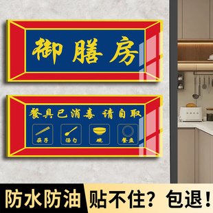 御膳房门牌免费小菜提示牌饭店餐厅免费加饭指示牌墙贴火锅烤肉店免费自助调料区指示牌适量自取请勿浪费标牌