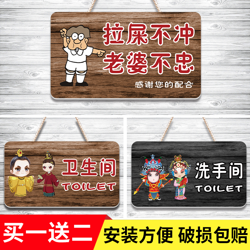 卫生间指示牌厕所创意搞笑个性标语挂牌有人无人温馨提示牌导向牌男女