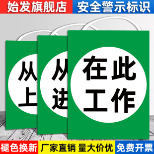 在此工作标识牌挂牌吊牌从此进出标识牌电梯维修警示牌禁止合闸有人工作警示牌禁止合闸线路有人工作警示牌子