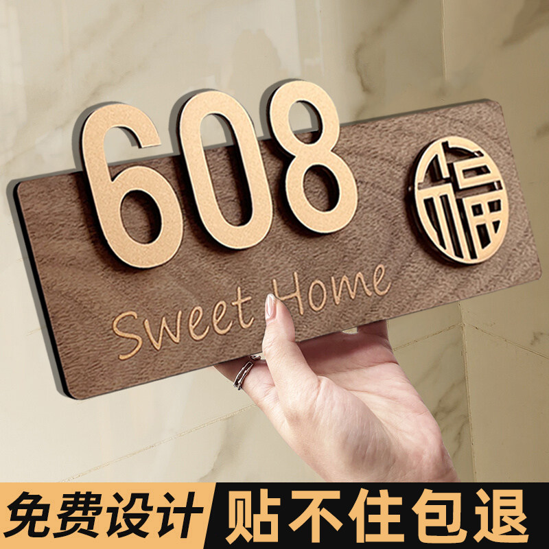住宅入户门牌家用门牌号码牌高级感轻奢创意亚克力家用入户门口装饰定制酒店民宿住宅房间号个性订制长方形板