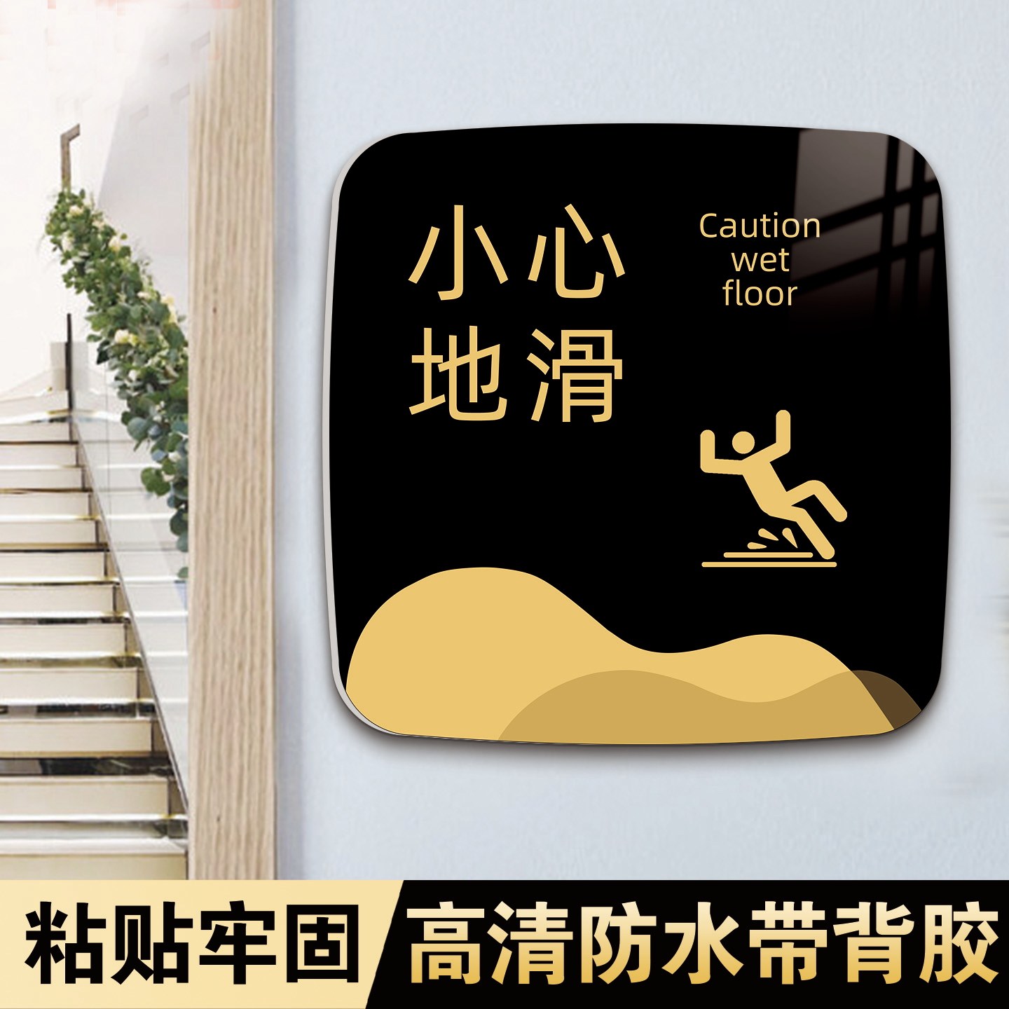 【量大优惠】亚克力防水提示牌贴