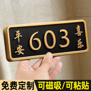 亚克力家用门牌号定制磁吸高级感轻奢创意入户门标识牌定做高端酒店住户客房饭店包厢大门口装饰免打孔号码牌