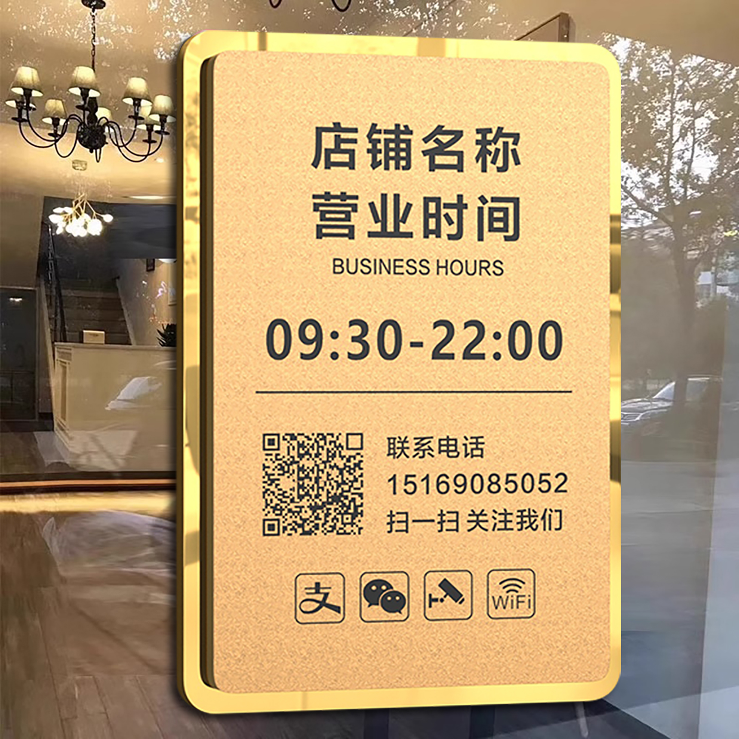 营业时间告示牌玻璃贴创意风招牌定制工作室门牌广告展示牌店铺门口挂牌美容院餐饮店上下班时间牌电话号码牌