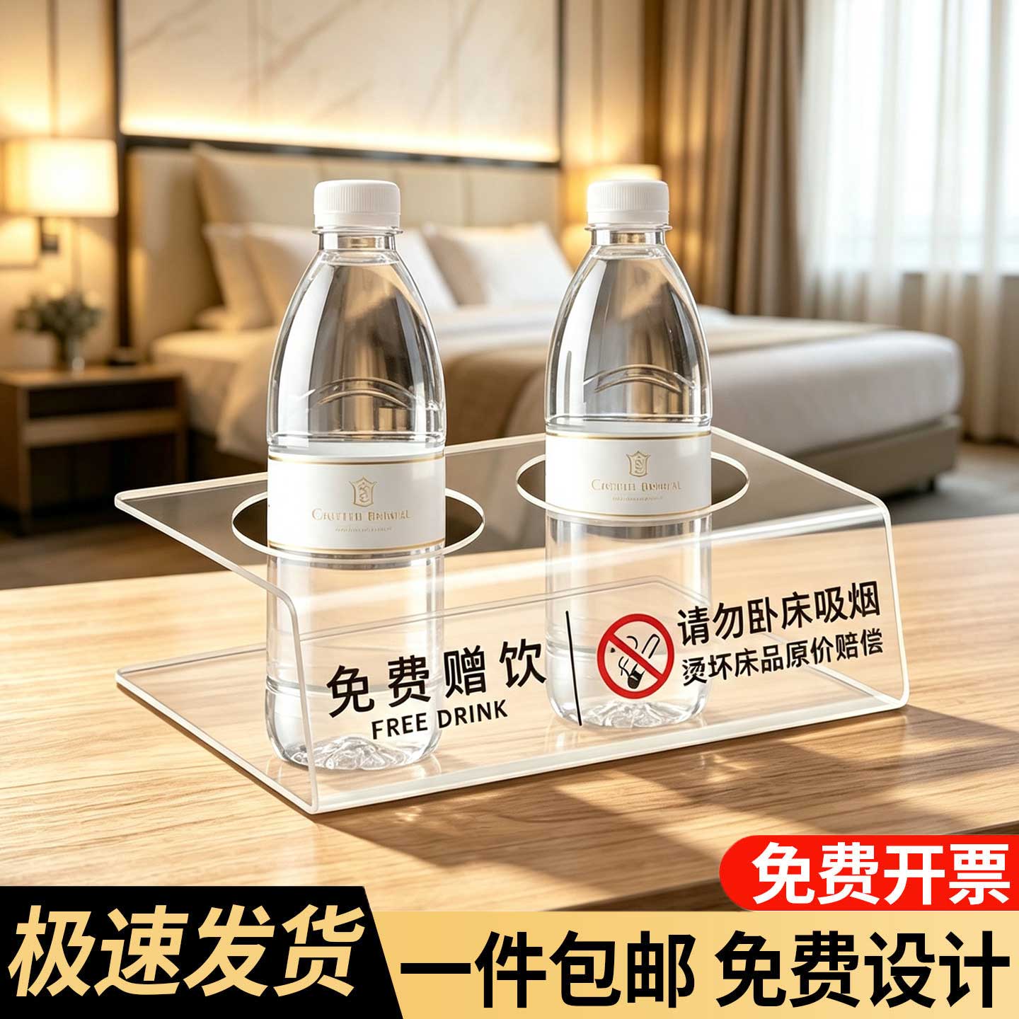 免费赠饮牌摆台定制亚克力